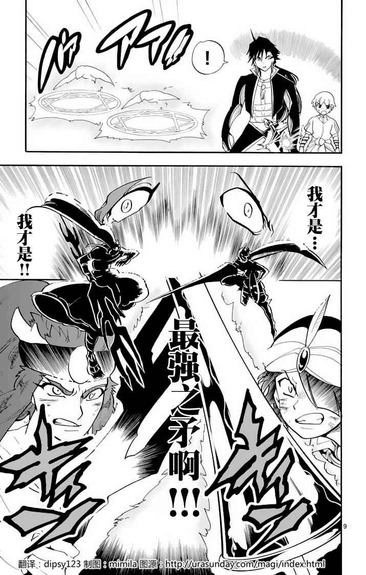 第 9 页