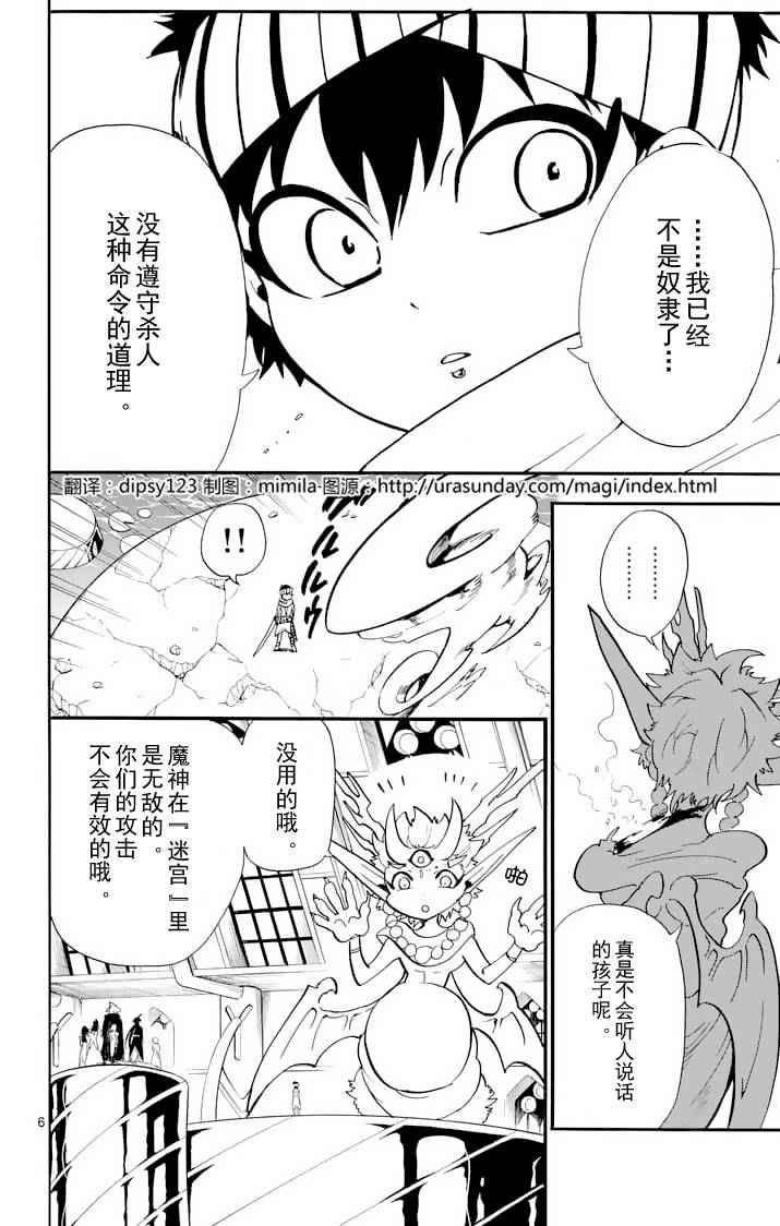 第 6 页