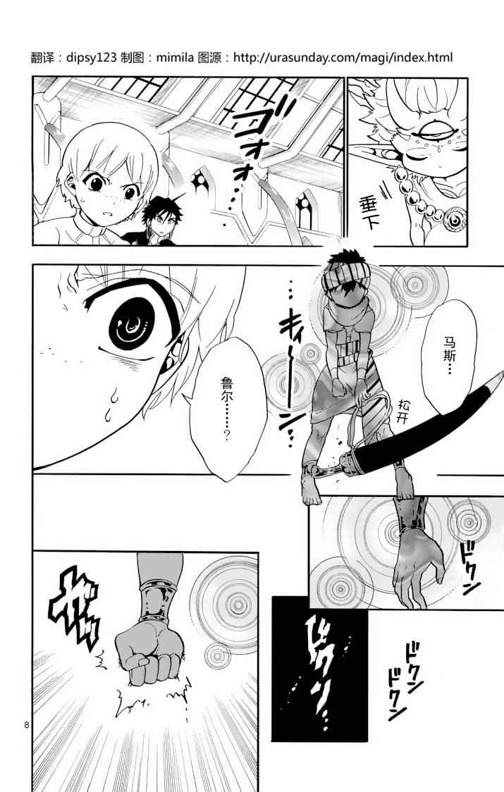 第 8 页