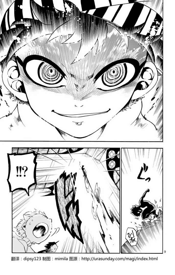 第 9 页