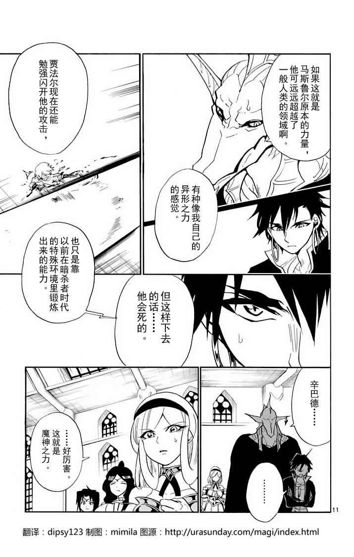 第 11 页