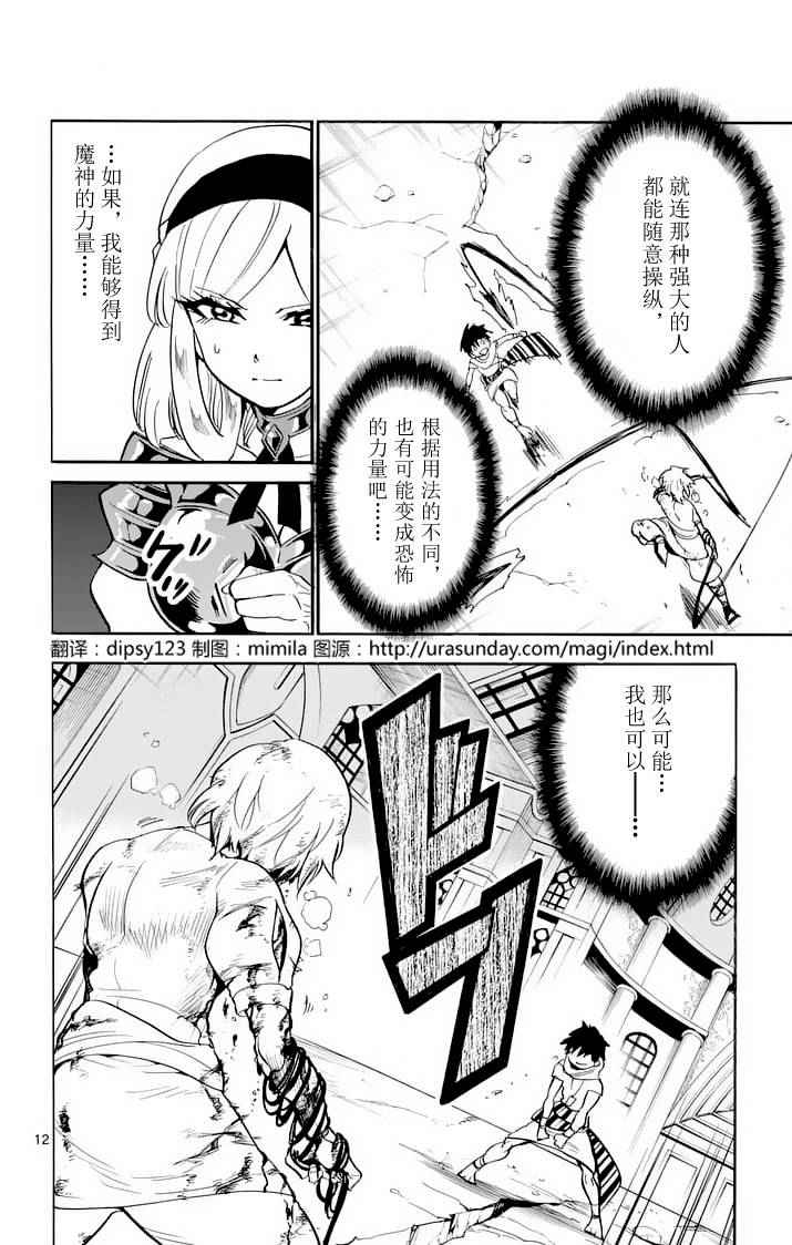 第 12 页