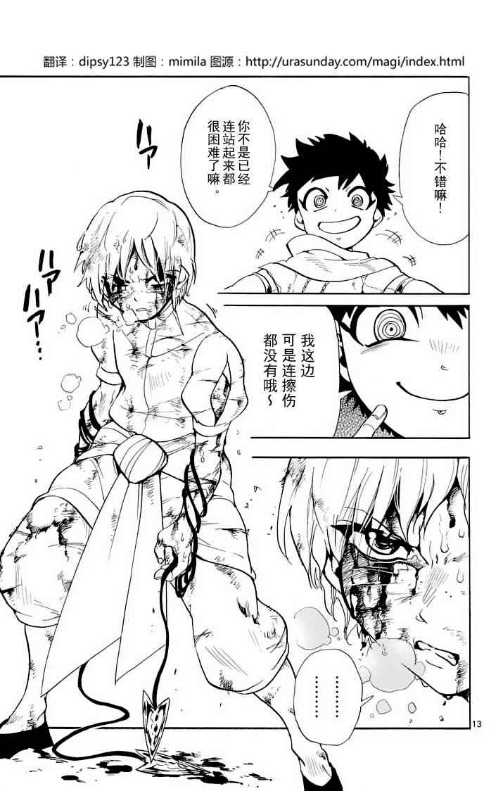第 13 页