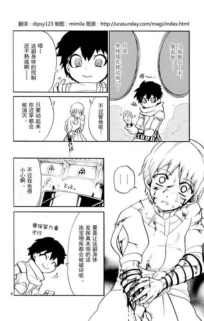 第 8 页