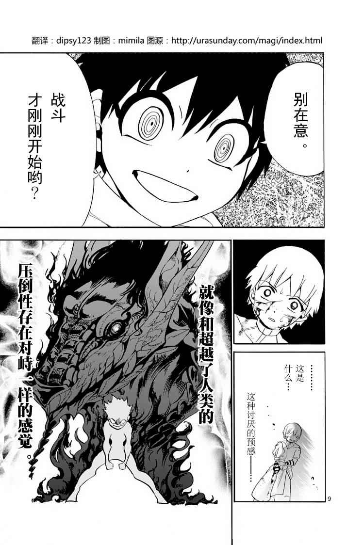 第 9 页