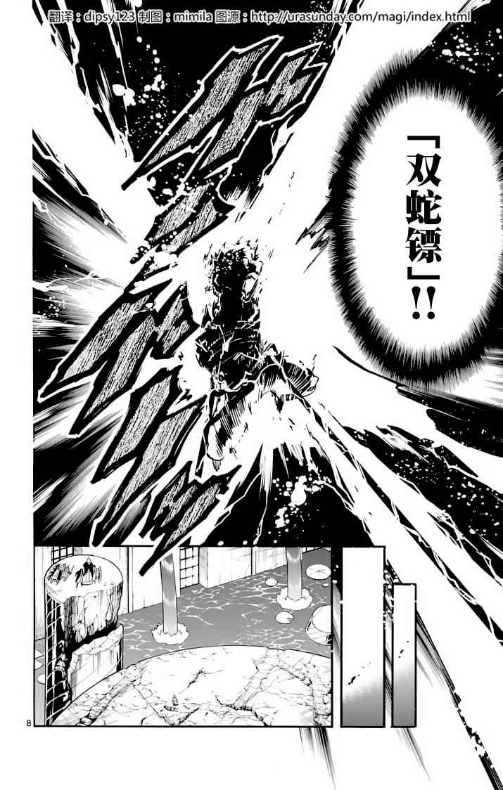 第 8 页