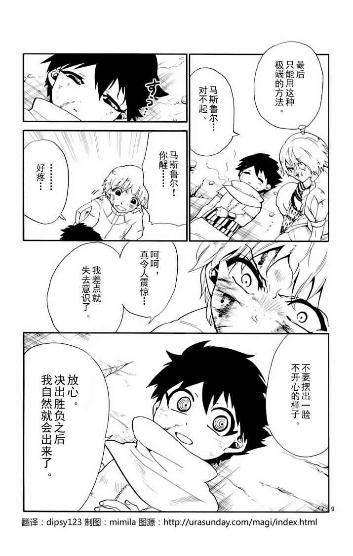 第 9 页
