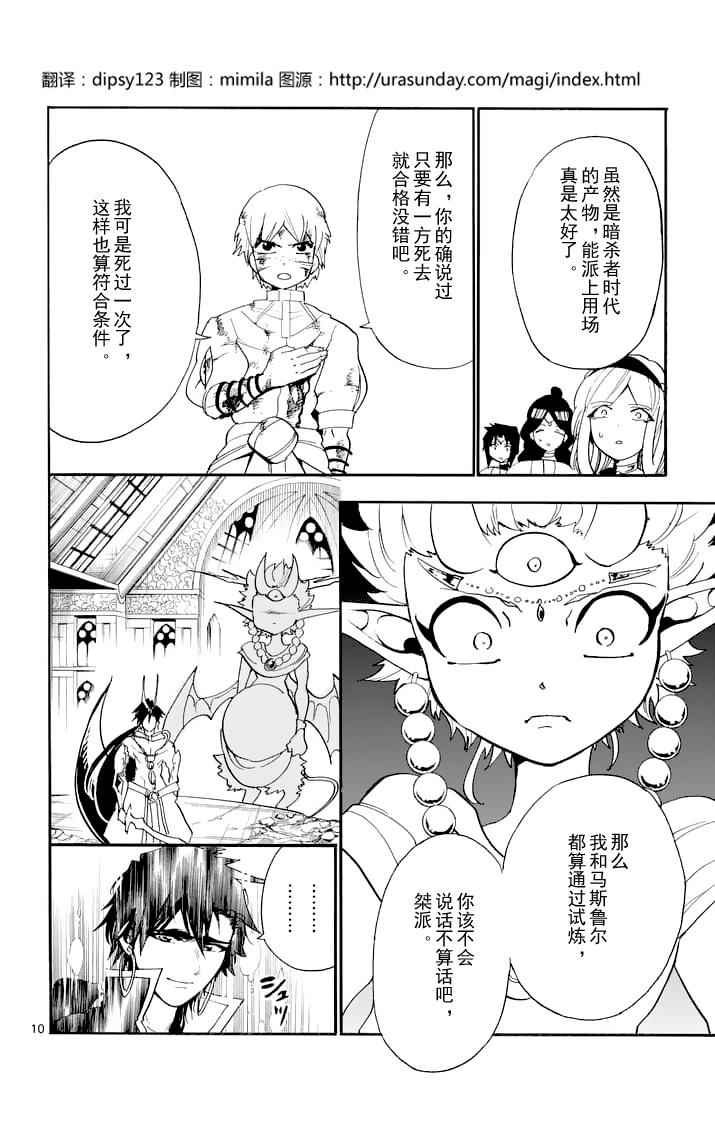 第 10 页
