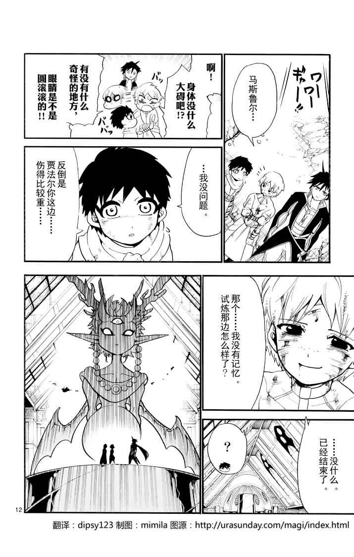 第 12 页