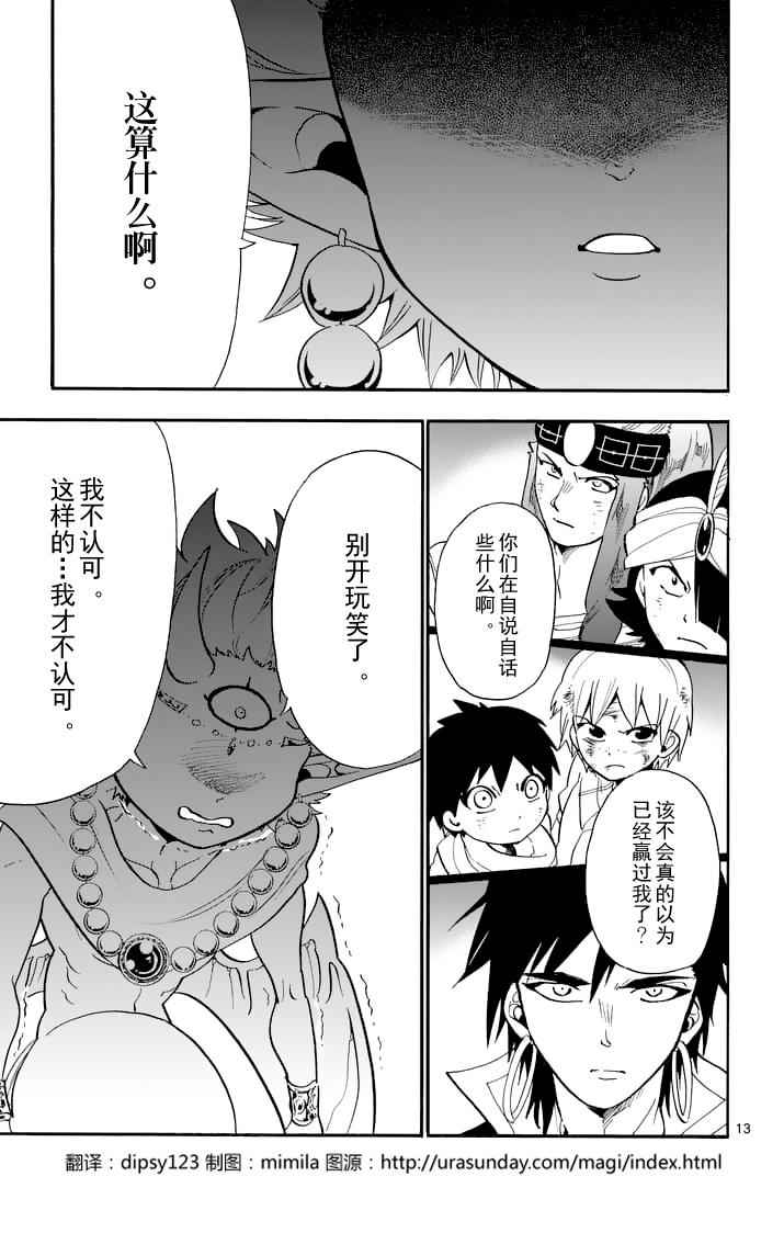 第 13 页