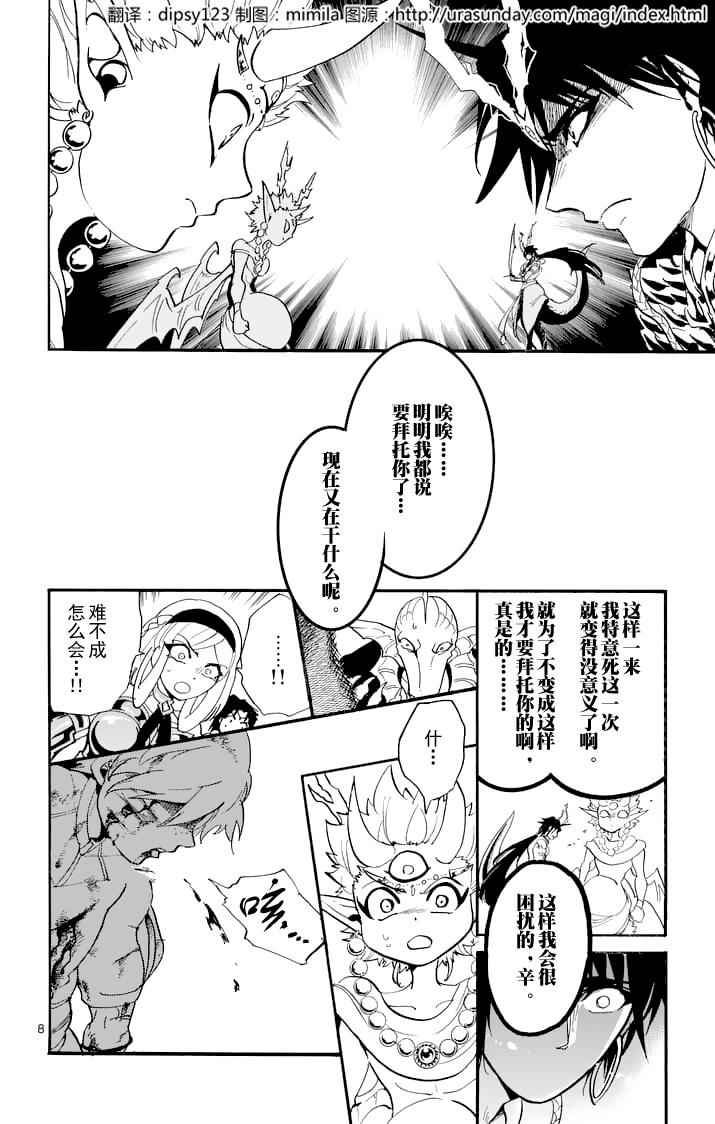 第 8 页