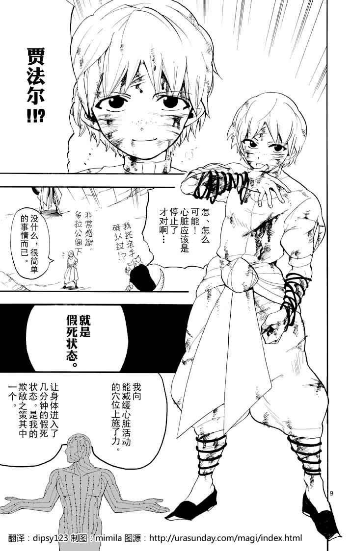 第 9 页