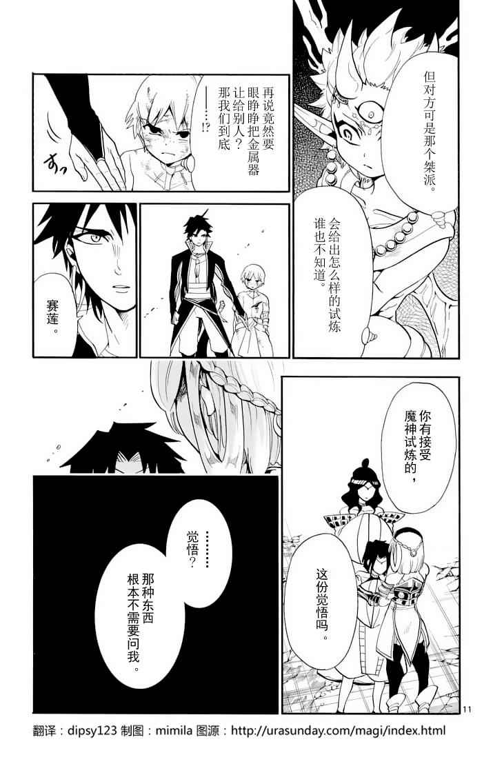 第 11 页