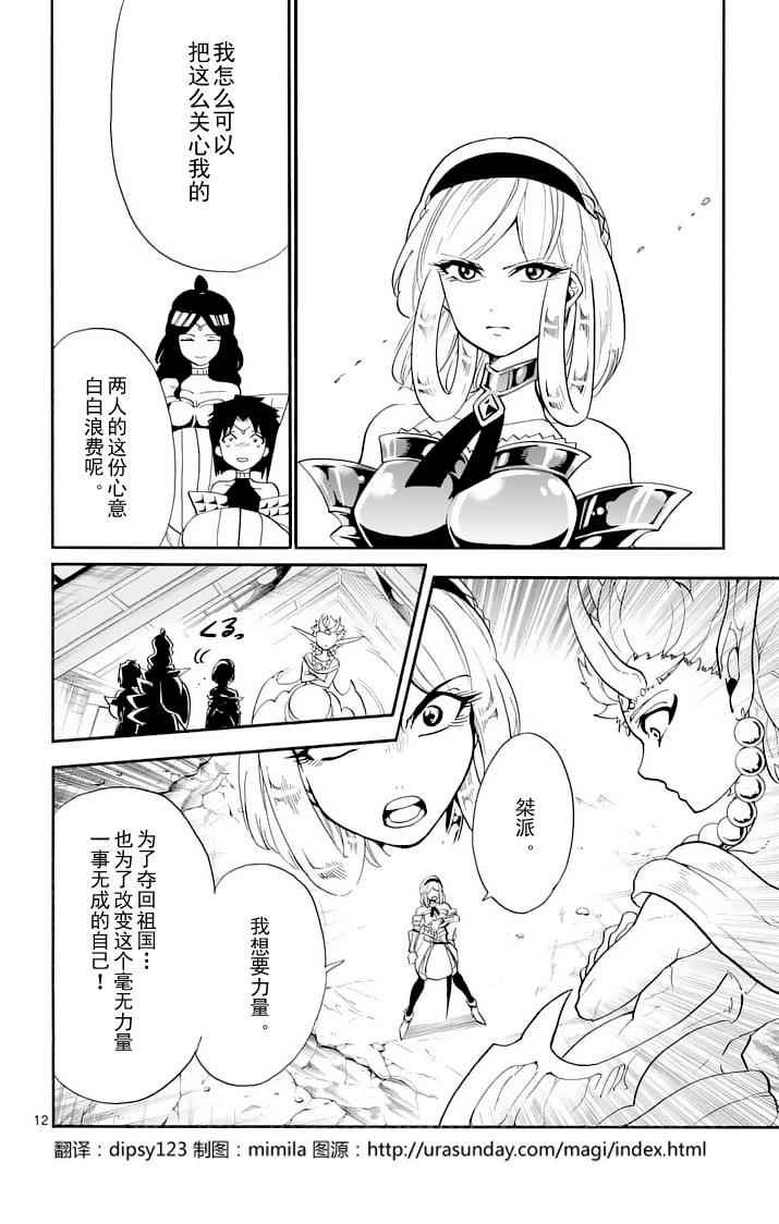 第 12 页