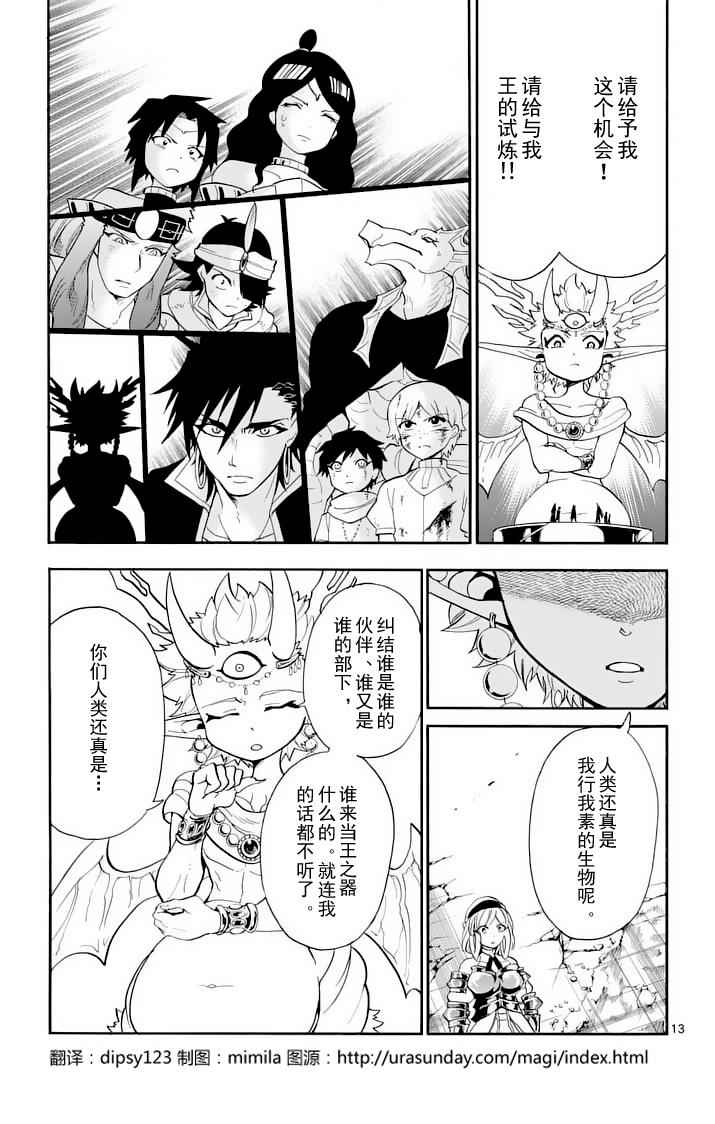第 13 页