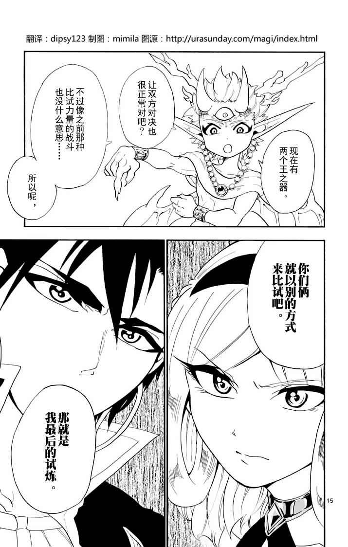 第 15 页
