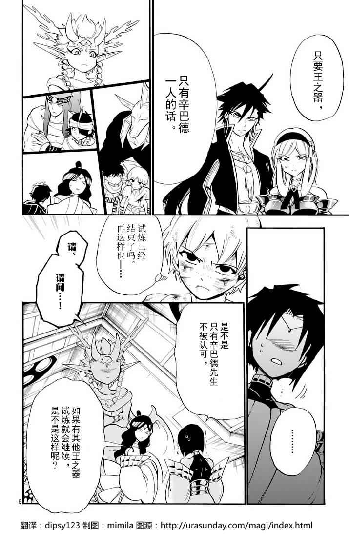 第 6 页