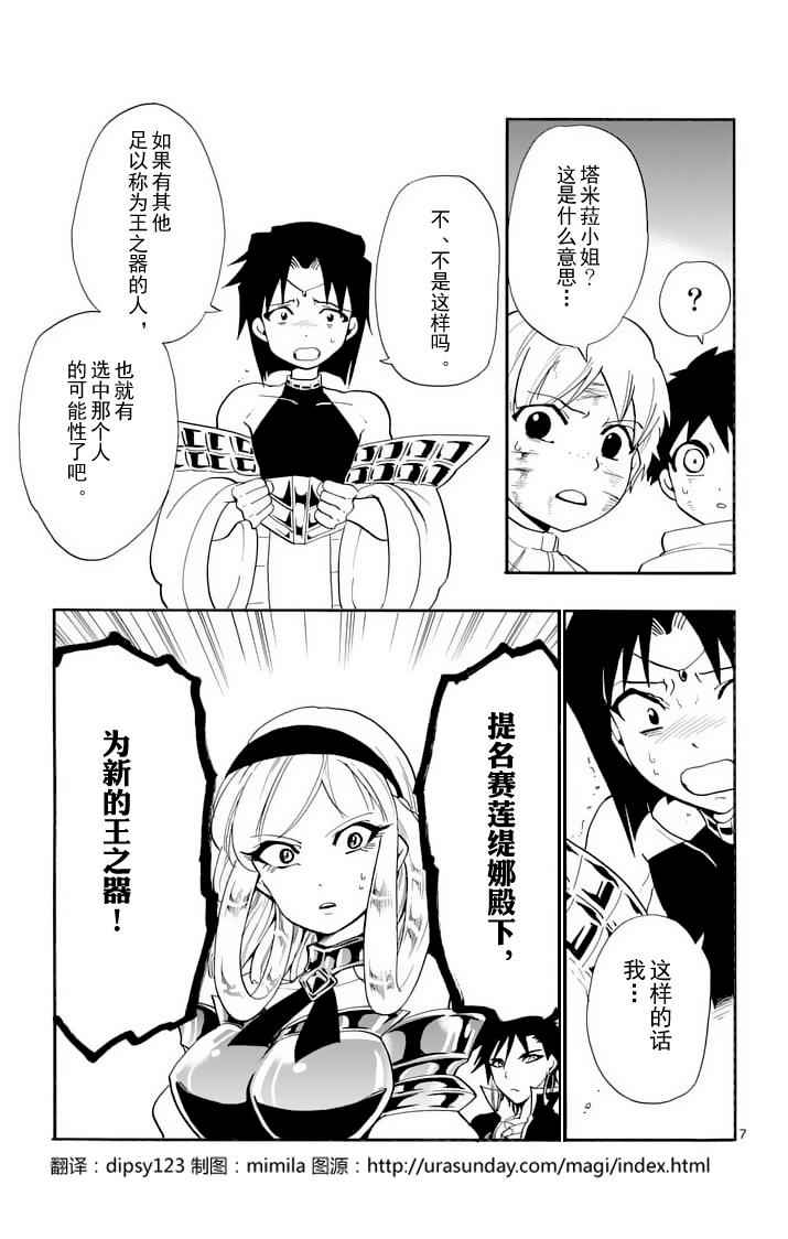第 7 页