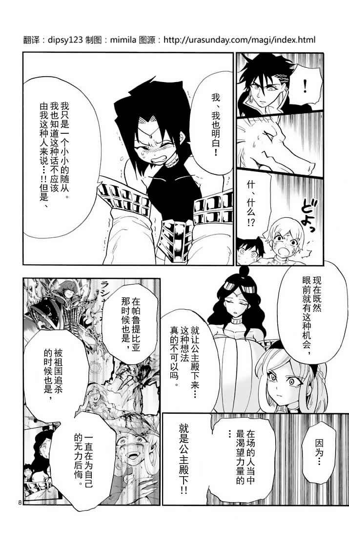 第 8 页