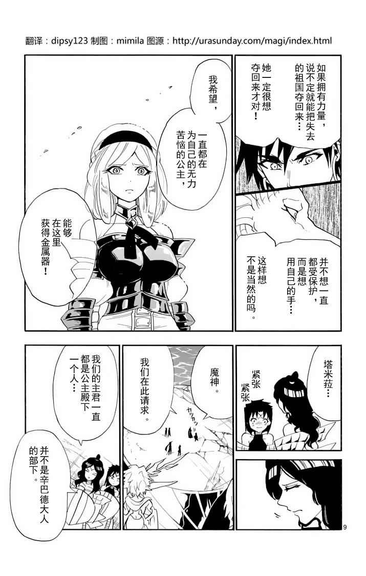 第 9 页