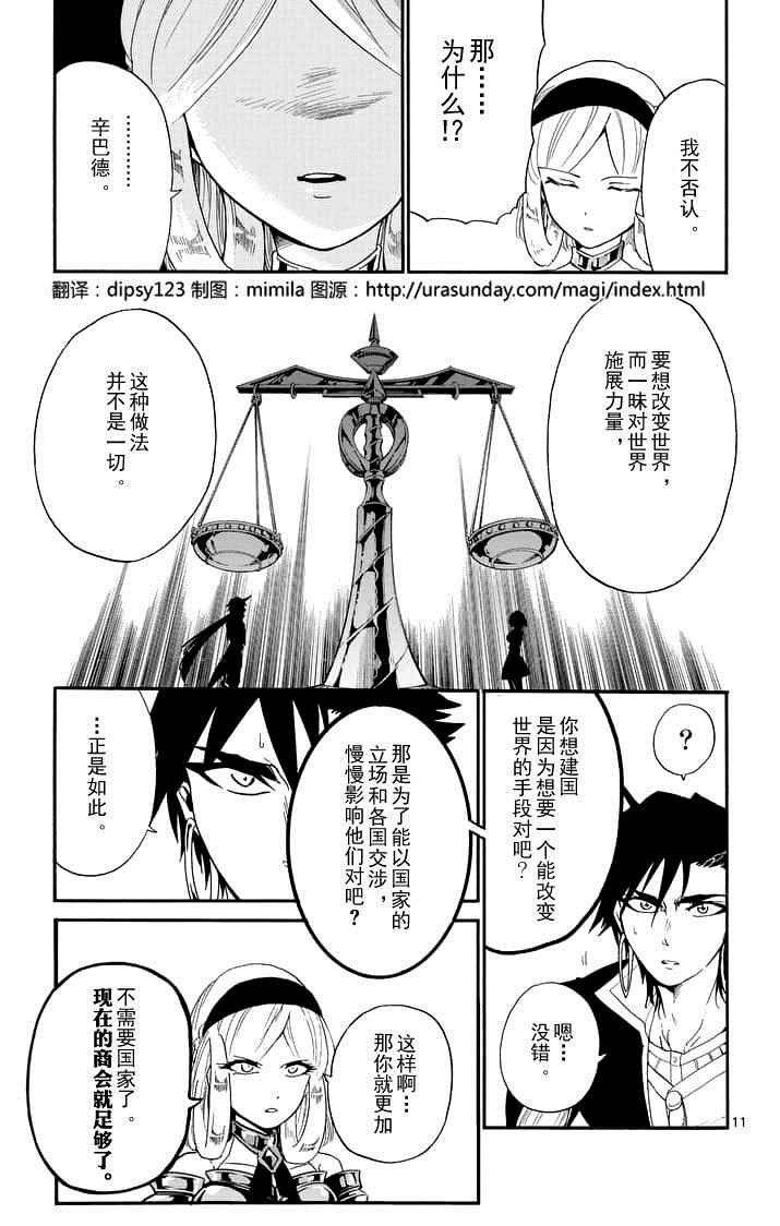 第 11 页