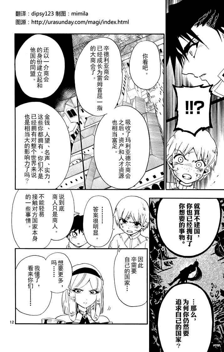 第 12 页