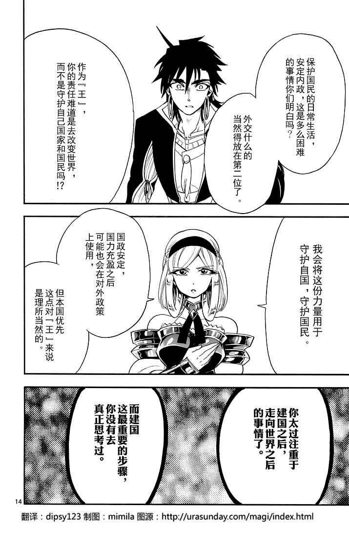 第 14 页