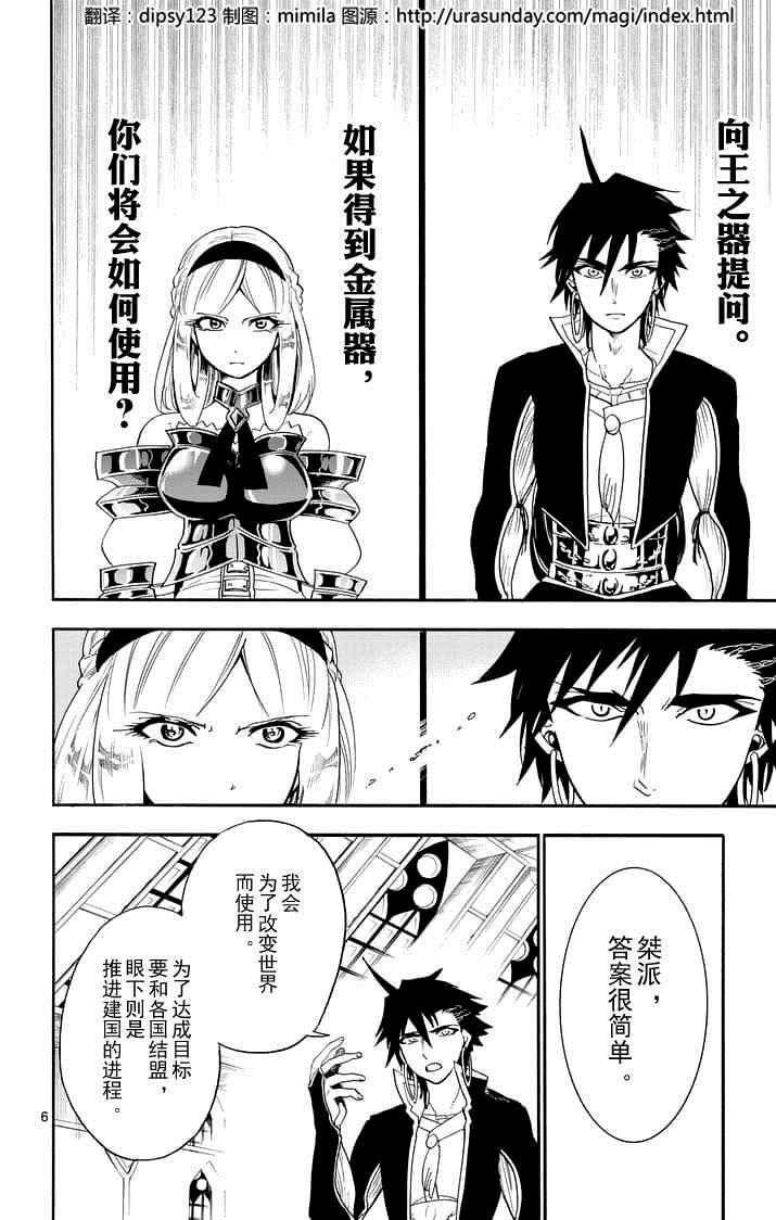 第 6 页