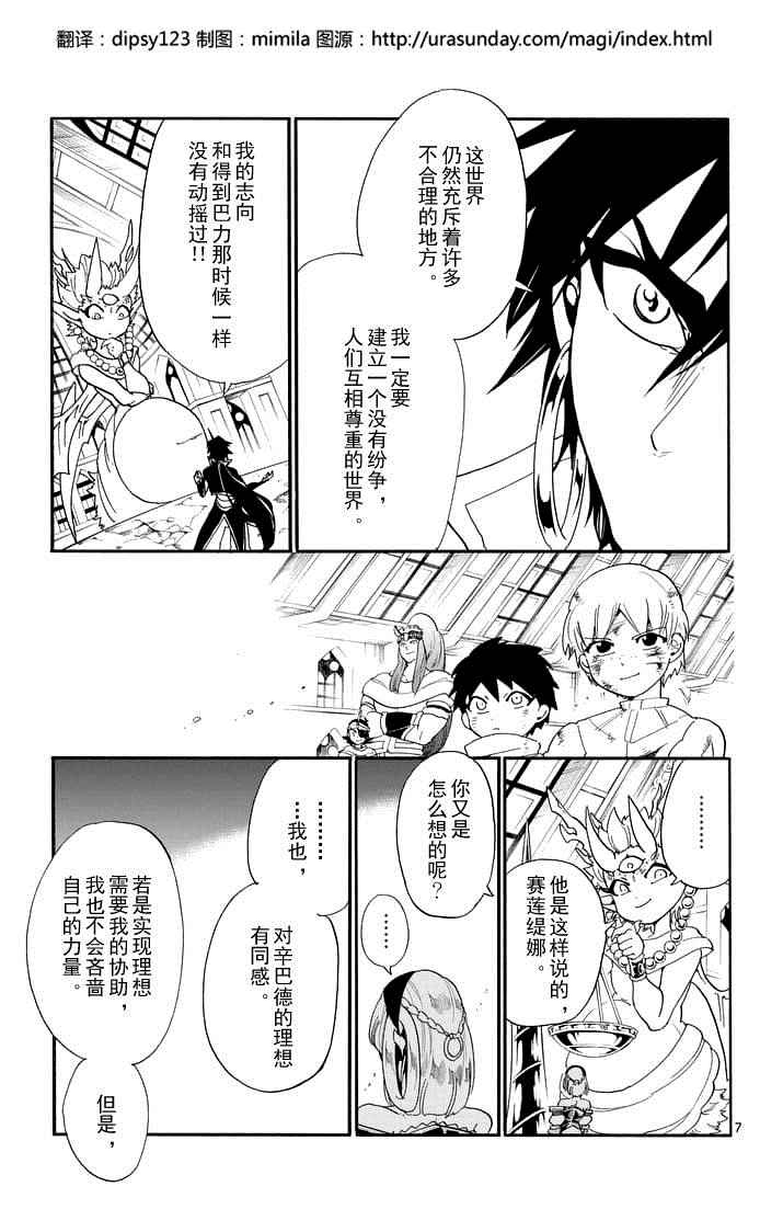 第 7 页