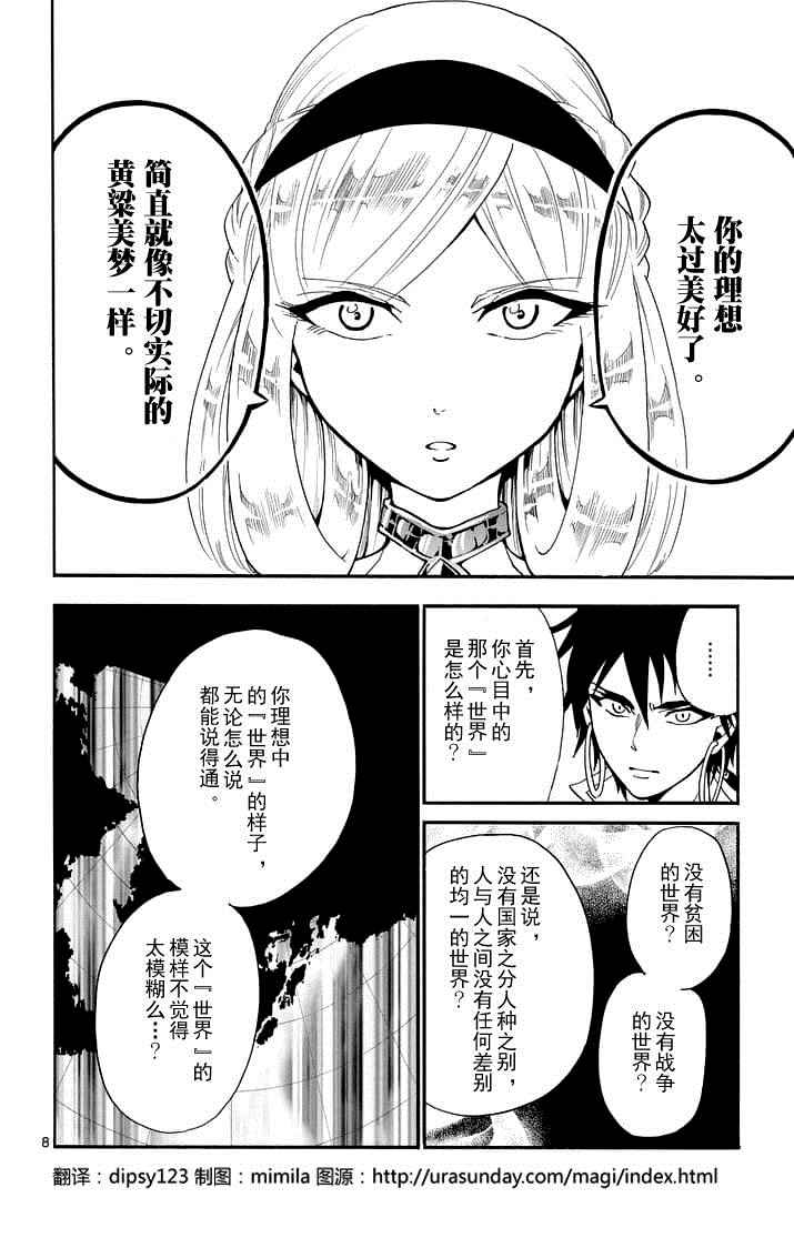 第 8 页
