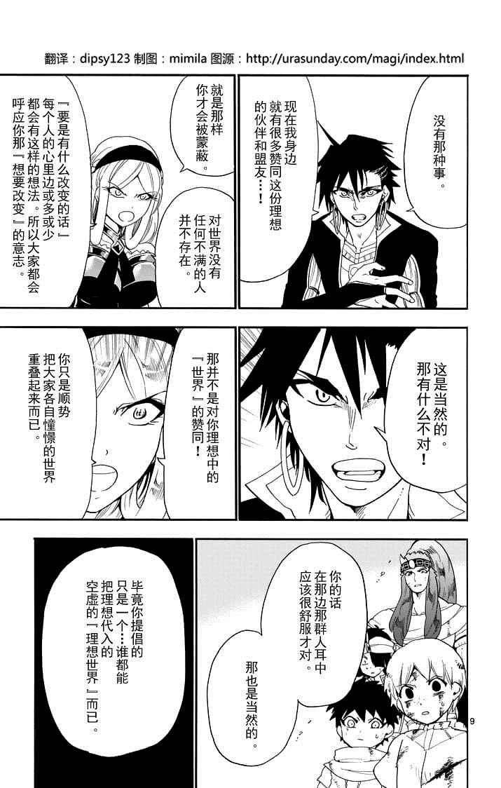 第 9 页