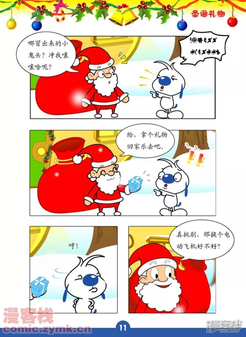 第 12 页