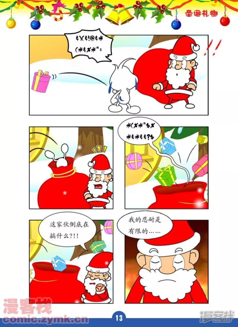 第 14 页