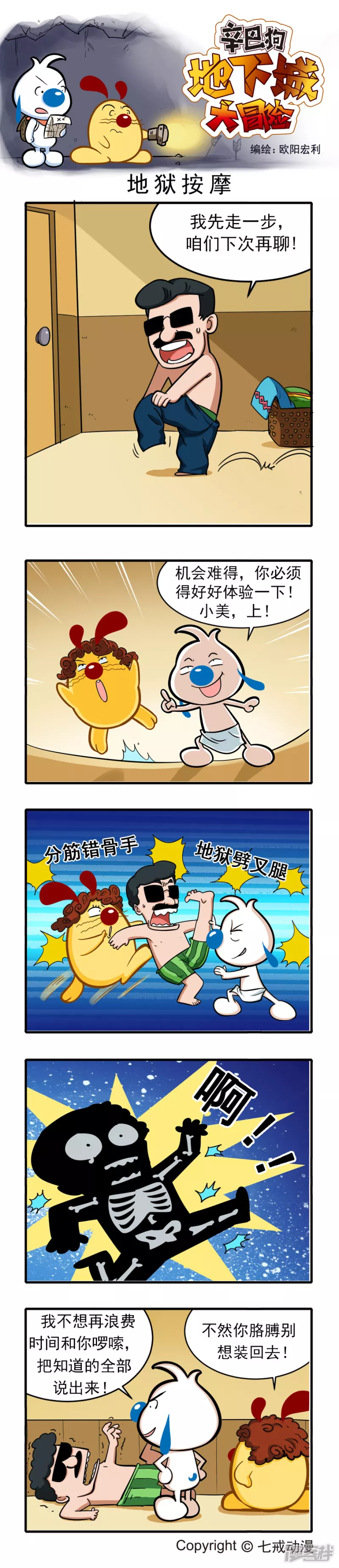 第 7 页