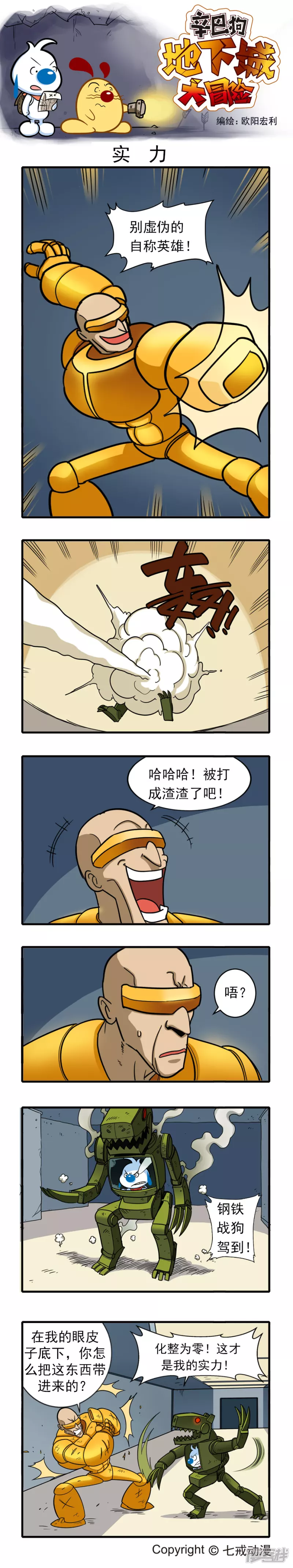 第 7 页