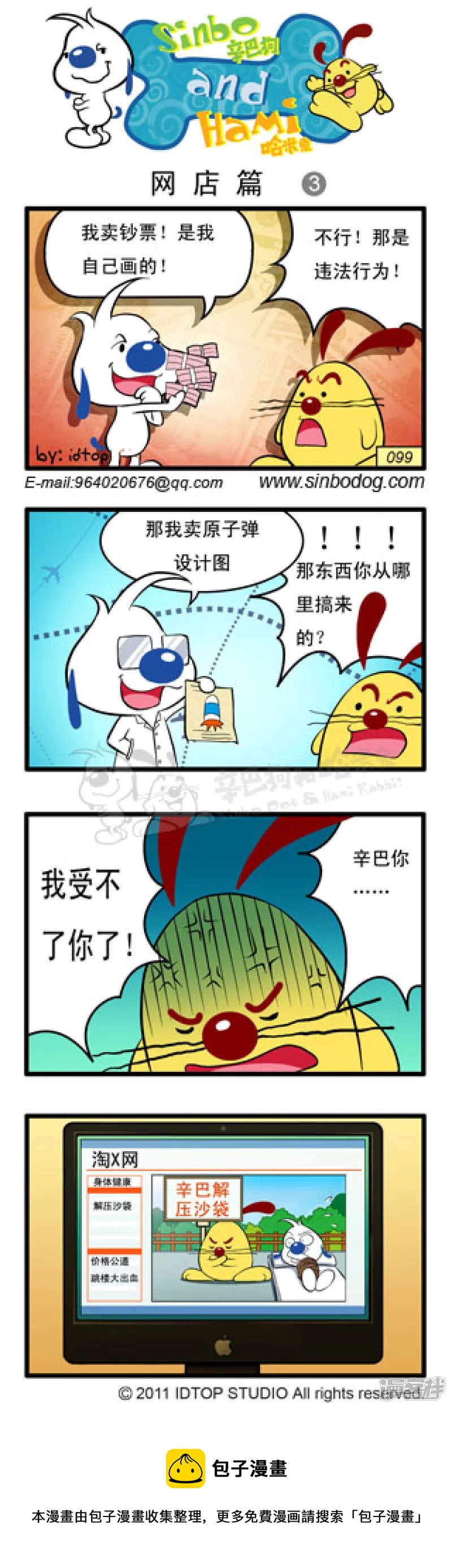 第 3 页
