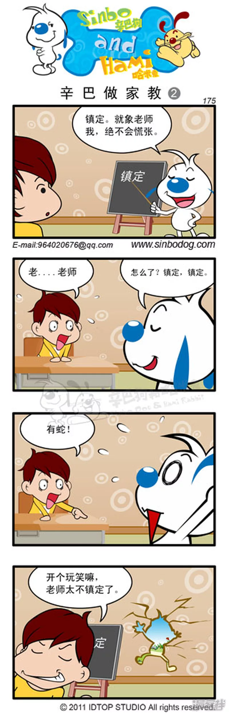 第 2 页