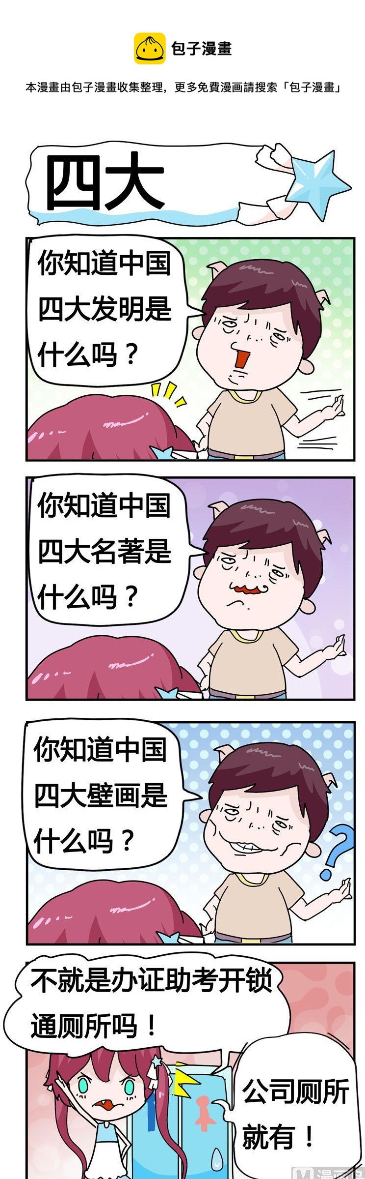 第 1 页