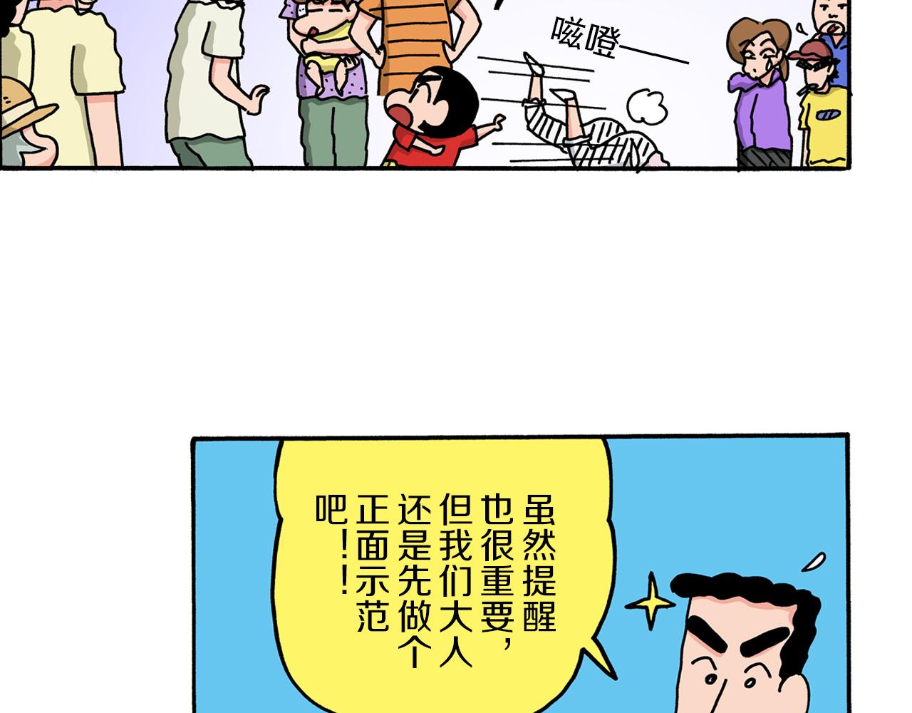 第 77 页