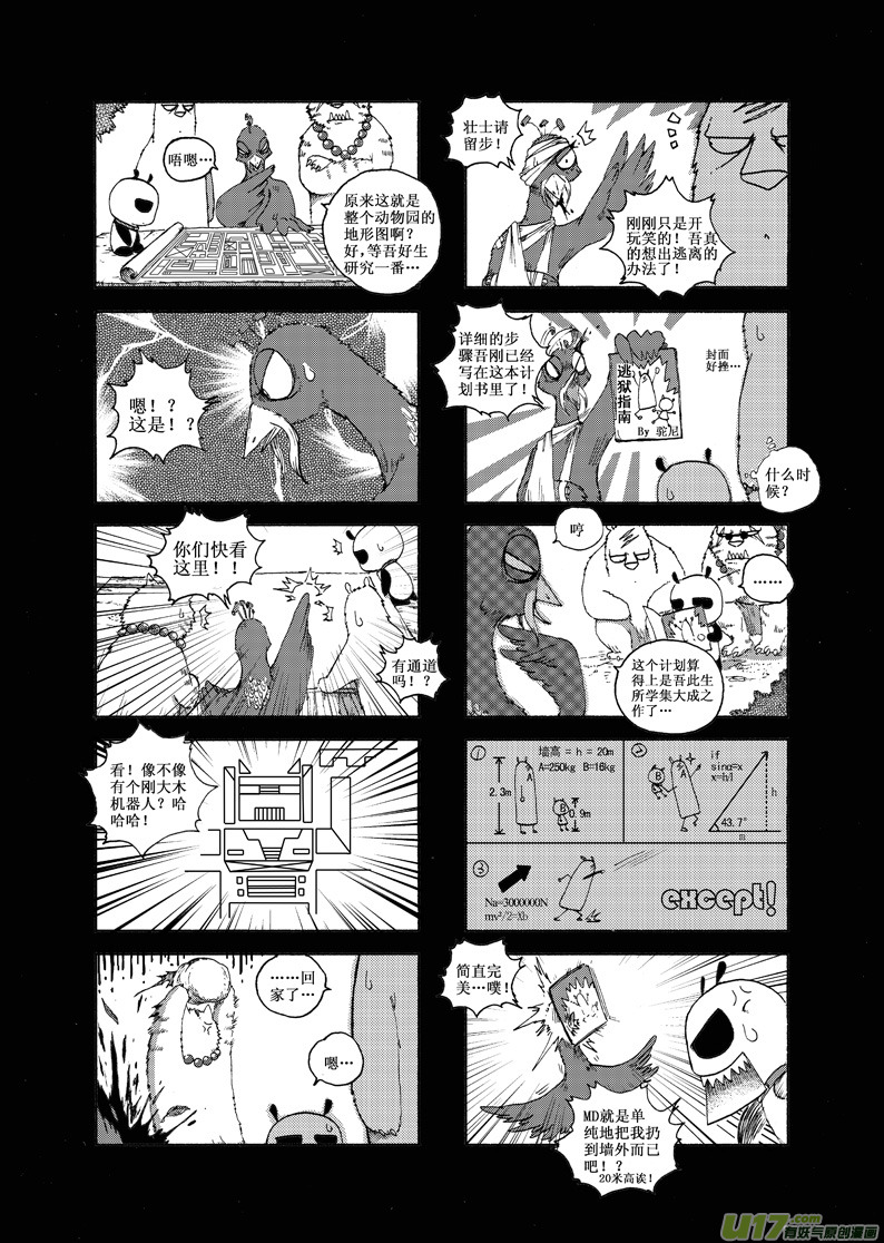 第 18 页