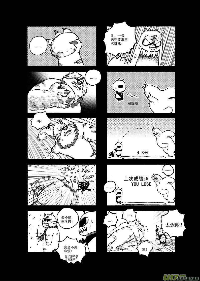 第 20 页