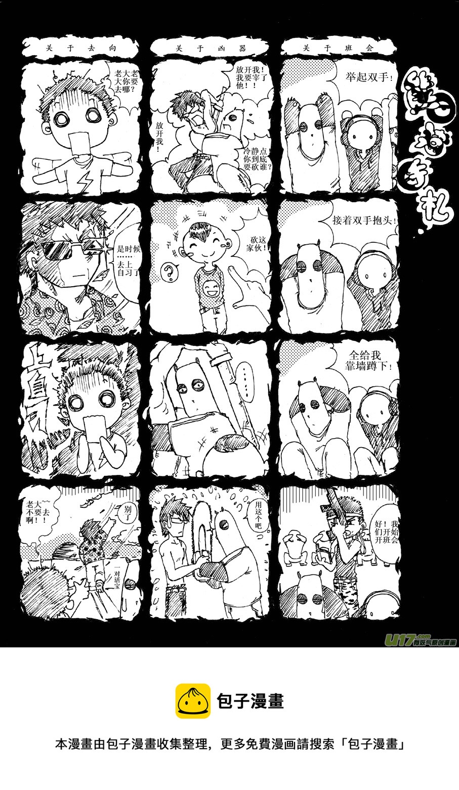 第 9 页