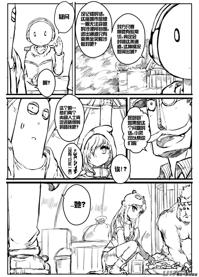 第 8 页