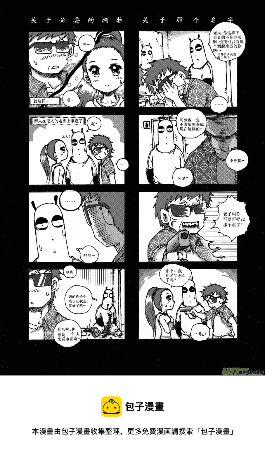 第 8 页
