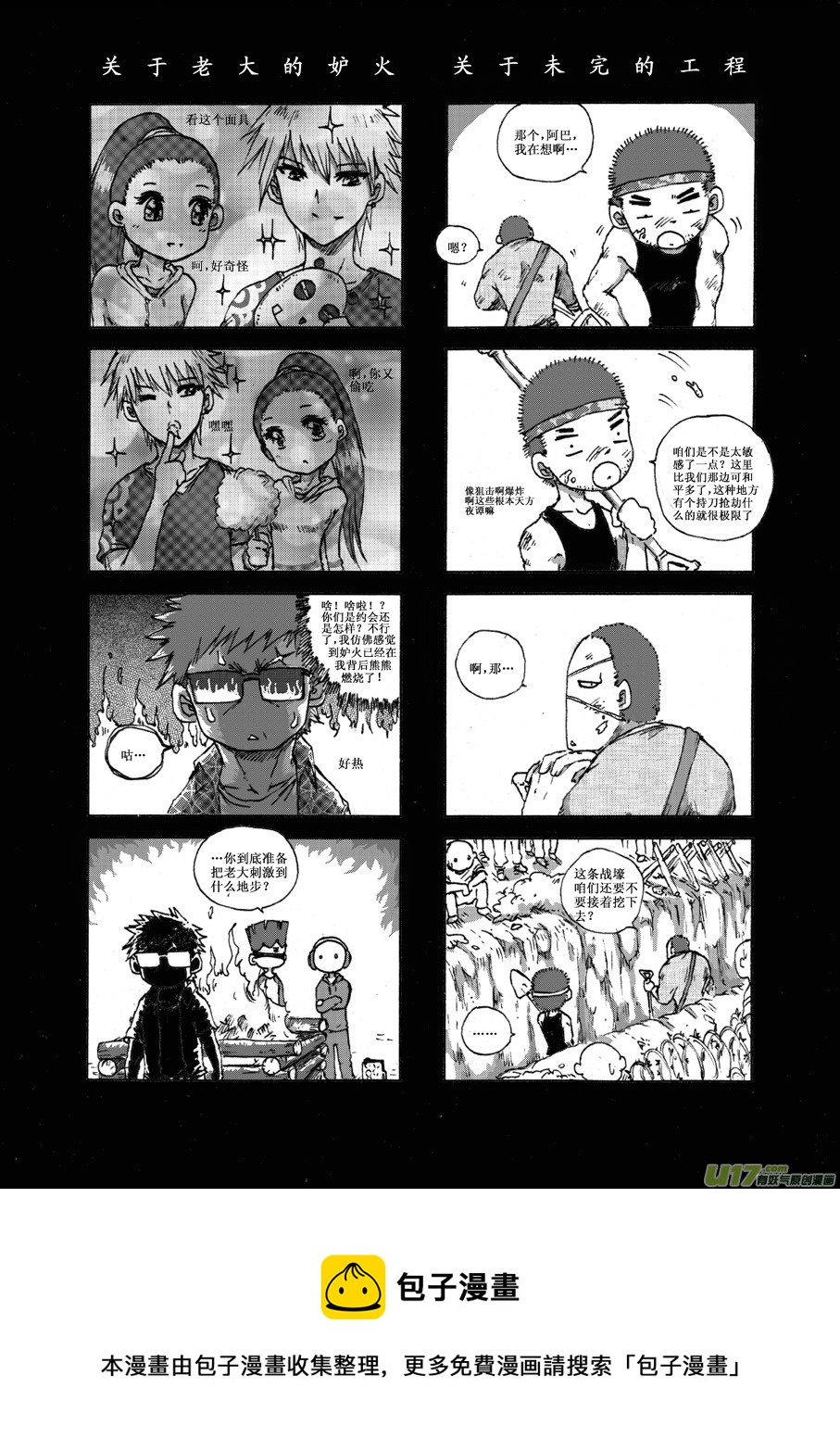 第 8 页