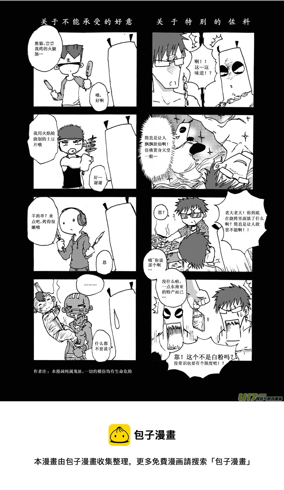 第 8 页