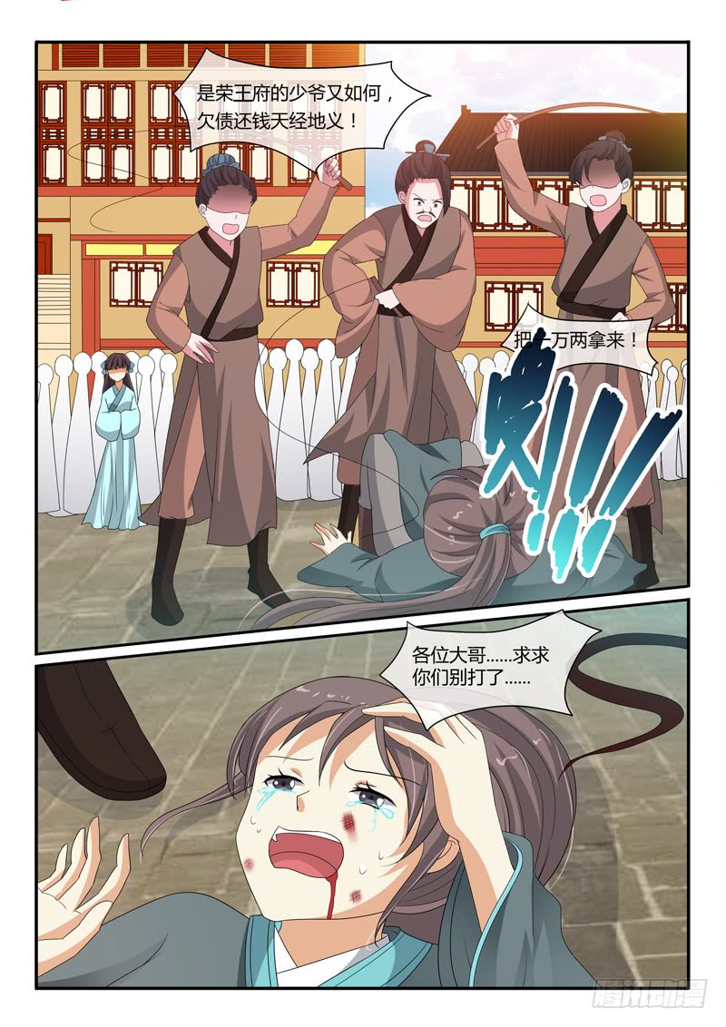 第 7 页