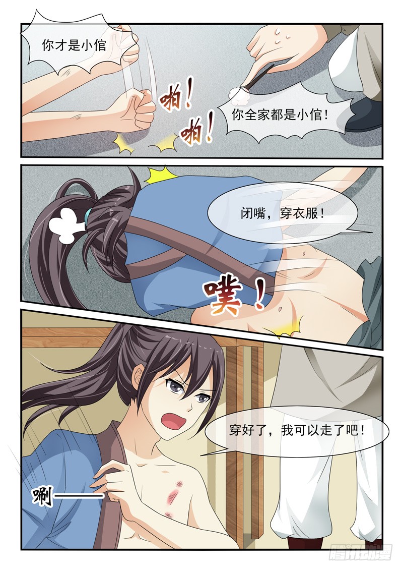 第 8 页
