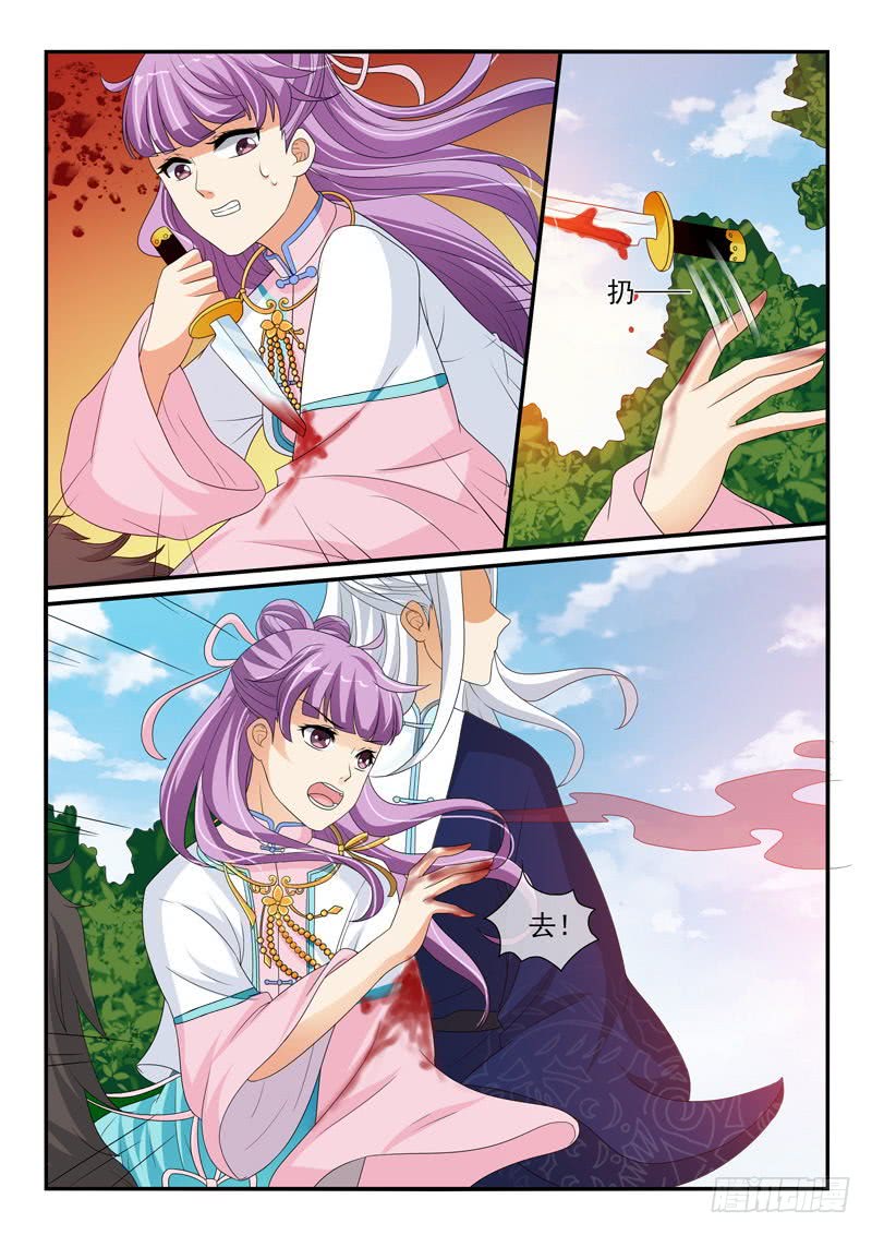 第 8 页