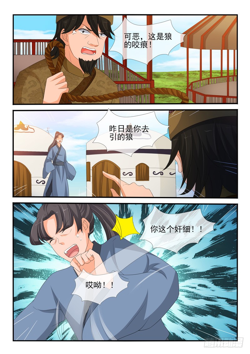 第 6 页